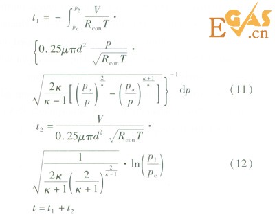 輸氣管道放空過(guò)程分析