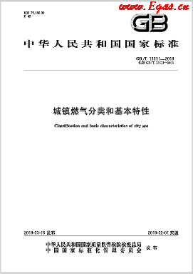 城鎮(zhèn)燃?xì)夥诸惡突咎匦?png