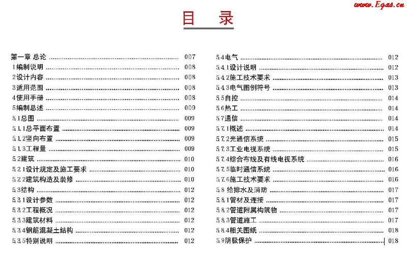 西南油氣田站場公用工程標準化設(shè)計<a href=http://www.tlzl001.com/e/tags/?tagname=%E6%89%8B%E5%86%8C target=_blank class=infotextkey>手冊</a>(2012年版)集氣站場分冊1.png