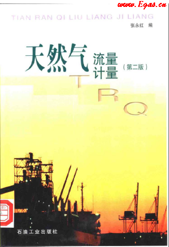 天然氣<a href=www.tlzl001.com/e/tags/?tagname=流量計(jì) target=_blank class=infotextkey>流量計(jì)</a>量.png