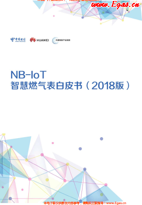 NB-IoT智慧燃?xì)獗戆灼?2018版).png