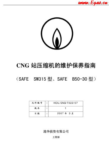 CNG站壓縮機的維護(hù)與保養(yǎng)指南.png