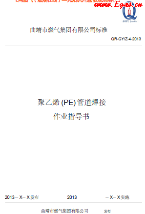 PE聚乙烯管道熱熔焊接作業(yè)指導(dǎo)書.png