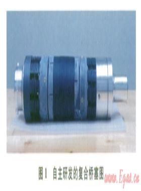 四川盆地頁巖氣水平井分段壓裂技術(shù)系列國產(chǎn)化研究及應(yīng)用