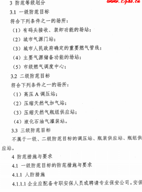 中華人民共和國(guó)反恐怖主義法