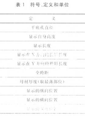 焊縫無損檢測(cè)　超聲檢測(cè)　技術(shù)、檢測(cè)等級(jí)和評(píng)定國(guó)標(biāo)/T 11345—2013全文