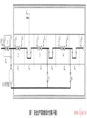 帶氣作業(yè)安全生產實驗室的設計