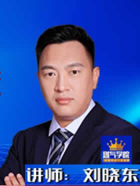 【課程推薦】劉曉東：循序漸進(jìn)，零基礎(chǔ)燃?xì)庑“滓材艹蔀樾袠I(yè)精英