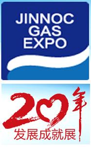 2018第20屆山東國際燃氣應用與技術裝備展覽會暨20年發(fā)展成就展