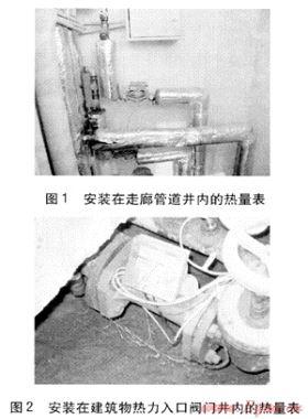 我國供熱計量技術(shù)發(fā)展應(yīng)用現(xiàn)狀調(diào)研分析