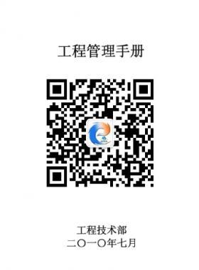 中裕燃氣制度匯編