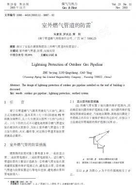 室外燃?xì)夤艿赖姆览? /></a> <span id=