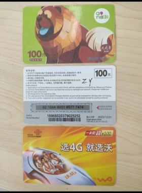 原價充話費（移動、聯(lián)通）額外得網(wǎng)站點數(shù)活動