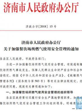 2小時一巡查！遏制餐飲場所燃?xì)馐鹿蕽?jì)南放大招