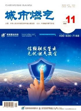 《城市燃?xì)狻?017年第11期燃?xì)庹撐木x下載