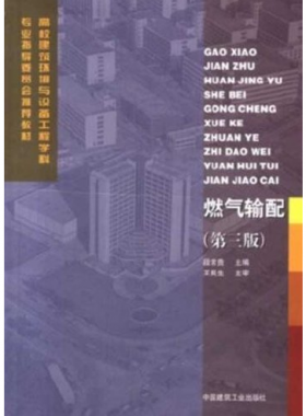 燃?xì)廨斉湔n本(第三版)